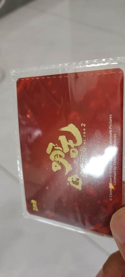 秋原瞳的小店第二十二期（持续收拍，卡游各系列最新活动卡一次看过瘾） 卡游哪吒活动卡