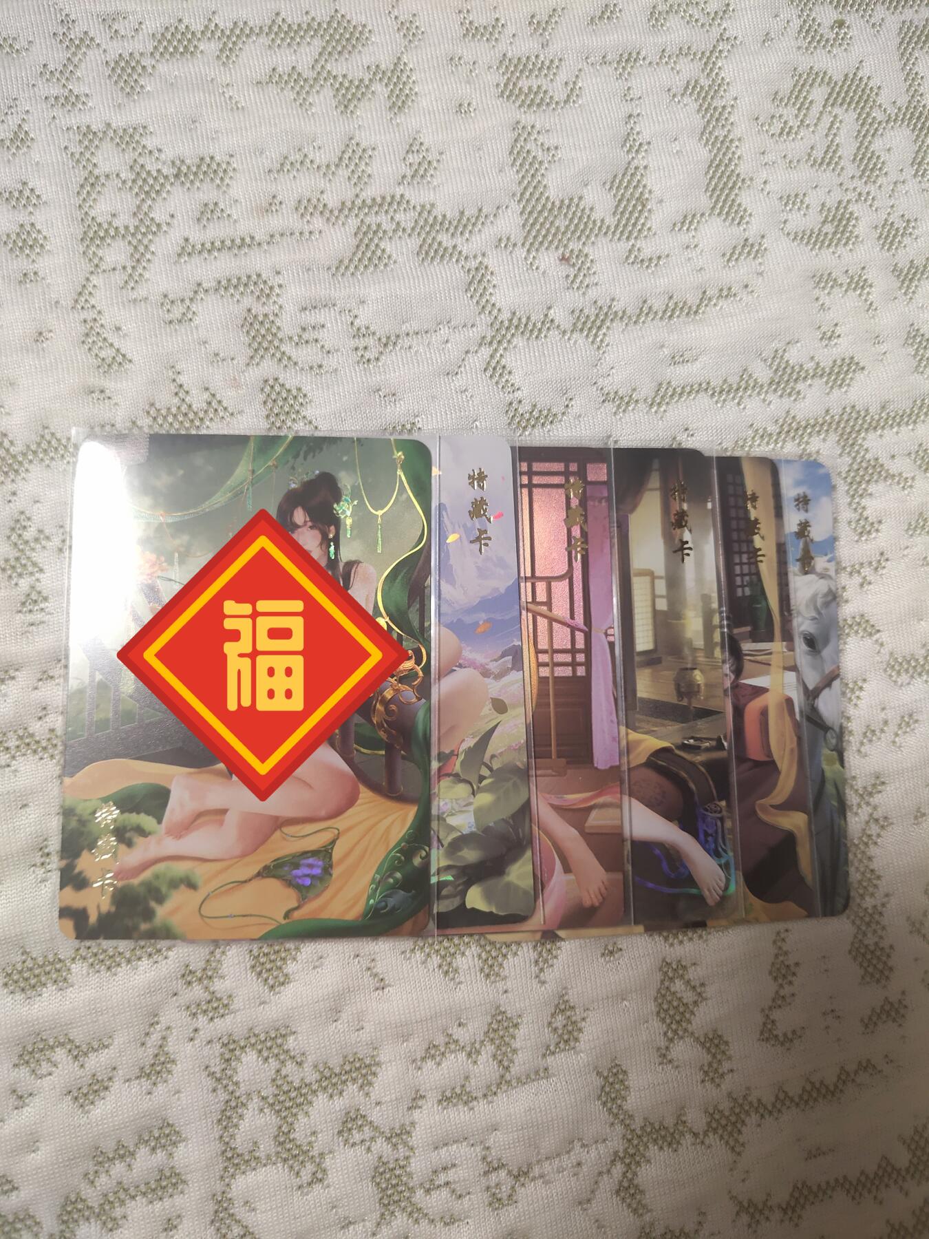 清风卡拍第11期(燎原卡牌为主，9月13日结拍)