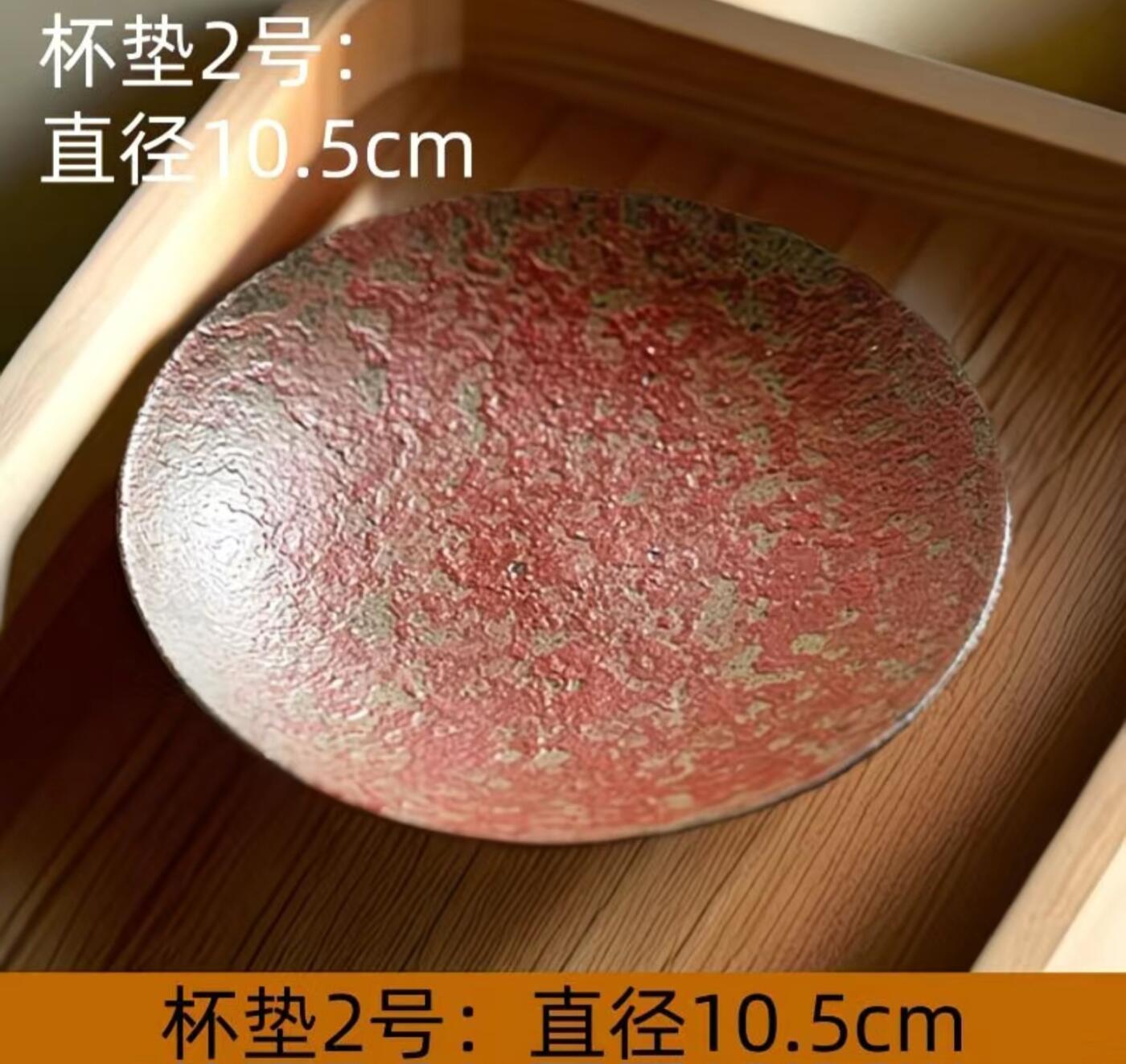 卢普澎老岩泥壶具专场 卢普澎老师满山红圆底杯垫