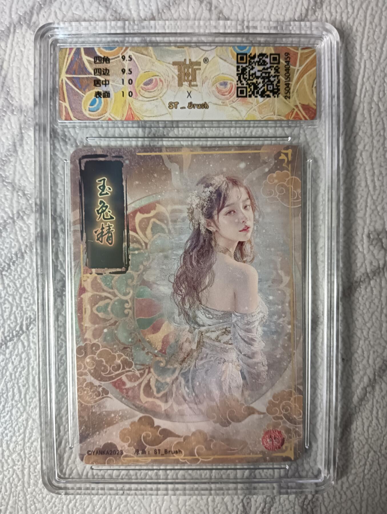 花开卡拍第38期（9月14号周日截拍，品控勿拍!!!拍品不寄存，运费5元，自制卡难免瑕疵，可能存在轻微撞角爆边等出厂瑕疵，品控介意勿拍！） 焱卡刷子妖姬传 玉兔精 粗闪 ccg10g