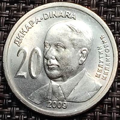 布加迪🐬～世界钱币(上海)🌾第 242 期 /  各国套币和散币 - 塞尔维亚🇷🇸 2009年 20第纳尔 Milutin MilankoviĆ纪念币
