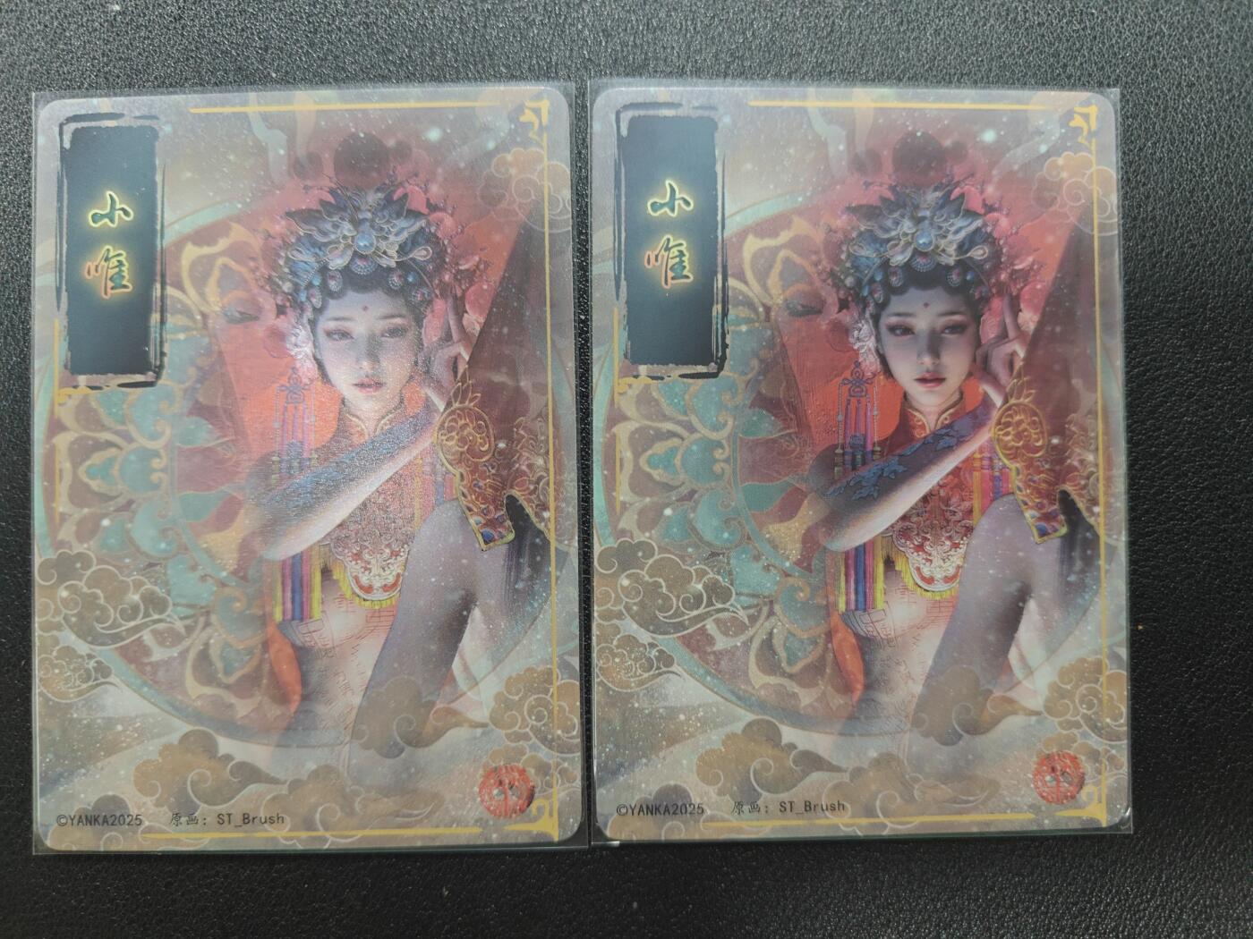 天玑星卡拍第122期《9.15周一截拍》持续收拍收评中 满赠卡需备注 焱卡文化 妖姬传 小唯 折光 两张