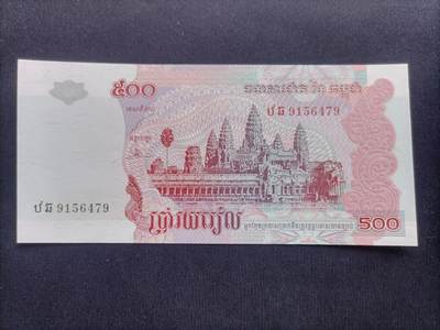 【游宝拍卖】乙巳蛇年68期 最低佣金1元起拍 - 柬埔寨-500瑞尔【2004年 全新UNC】