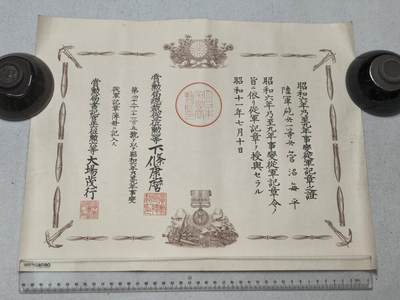 小驴勋章奖章收藏9月13日星期六晚18点拍卖（有偿代拍，送拍规则在简介最后，参拍须阅读规则后再参拍，关系到运费包装发货时效真假辨别等关键信息，店主微信码在最后一拍品） - 伟大的抗日战争时期九一八事变日方1940年菅沼每平从军记章勋记