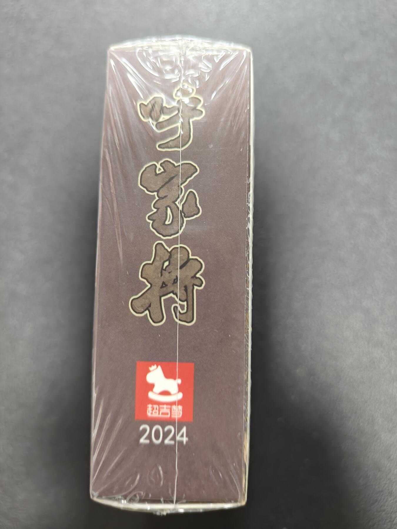 天玑星卡拍第122期《9.15周一截拍》持续收拍收评中 满赠卡需备注 超吉梦卡牌 呼家将 镭光 未拆封