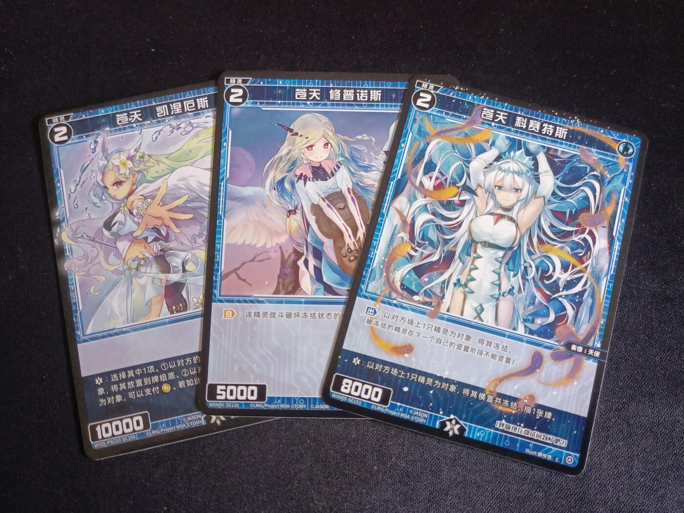 【游宝拍卖】乙巳蛇年67期 最低佣金1元起拍 WIXOSS 苍天