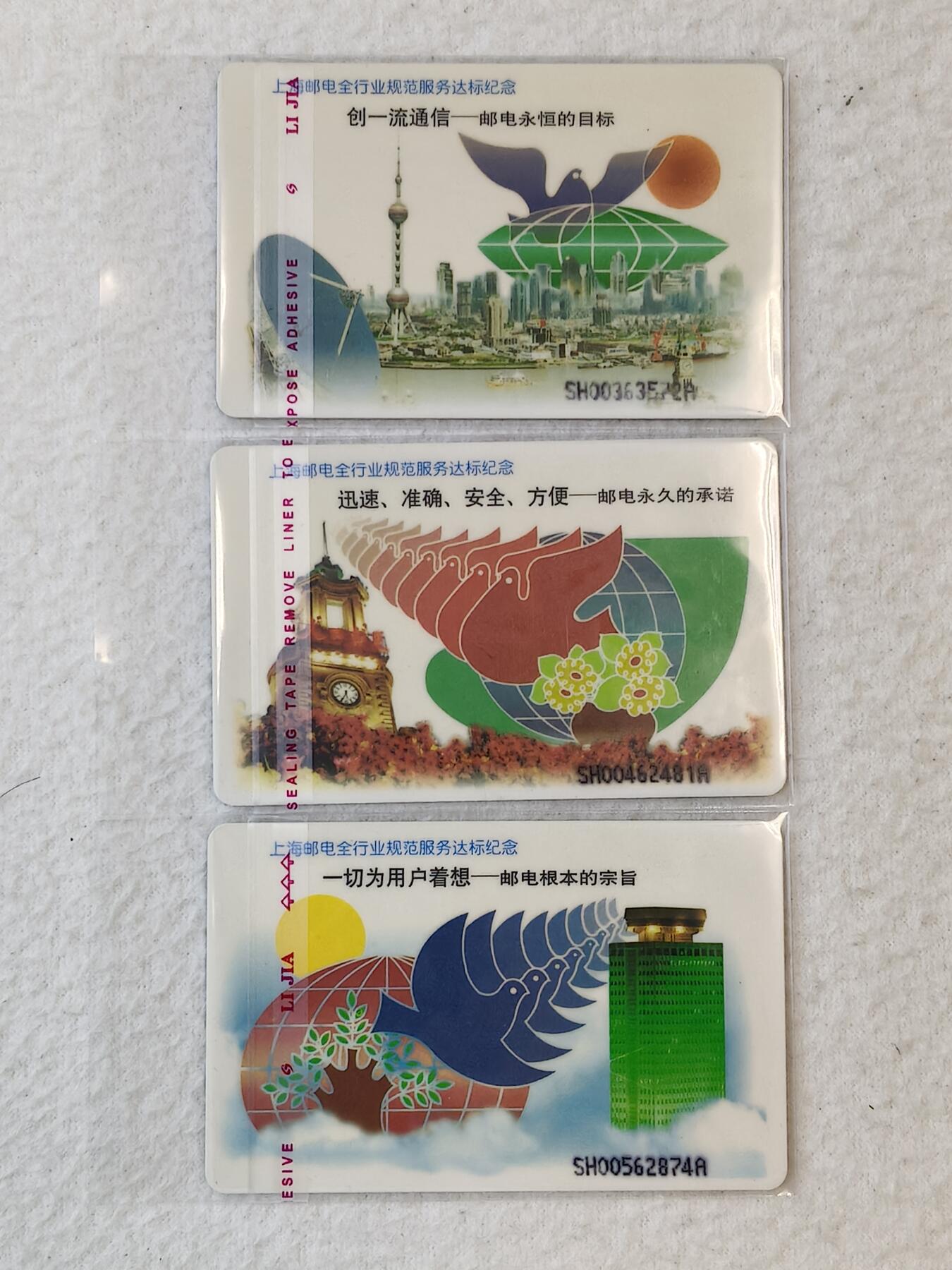 易卡拍卖第43期