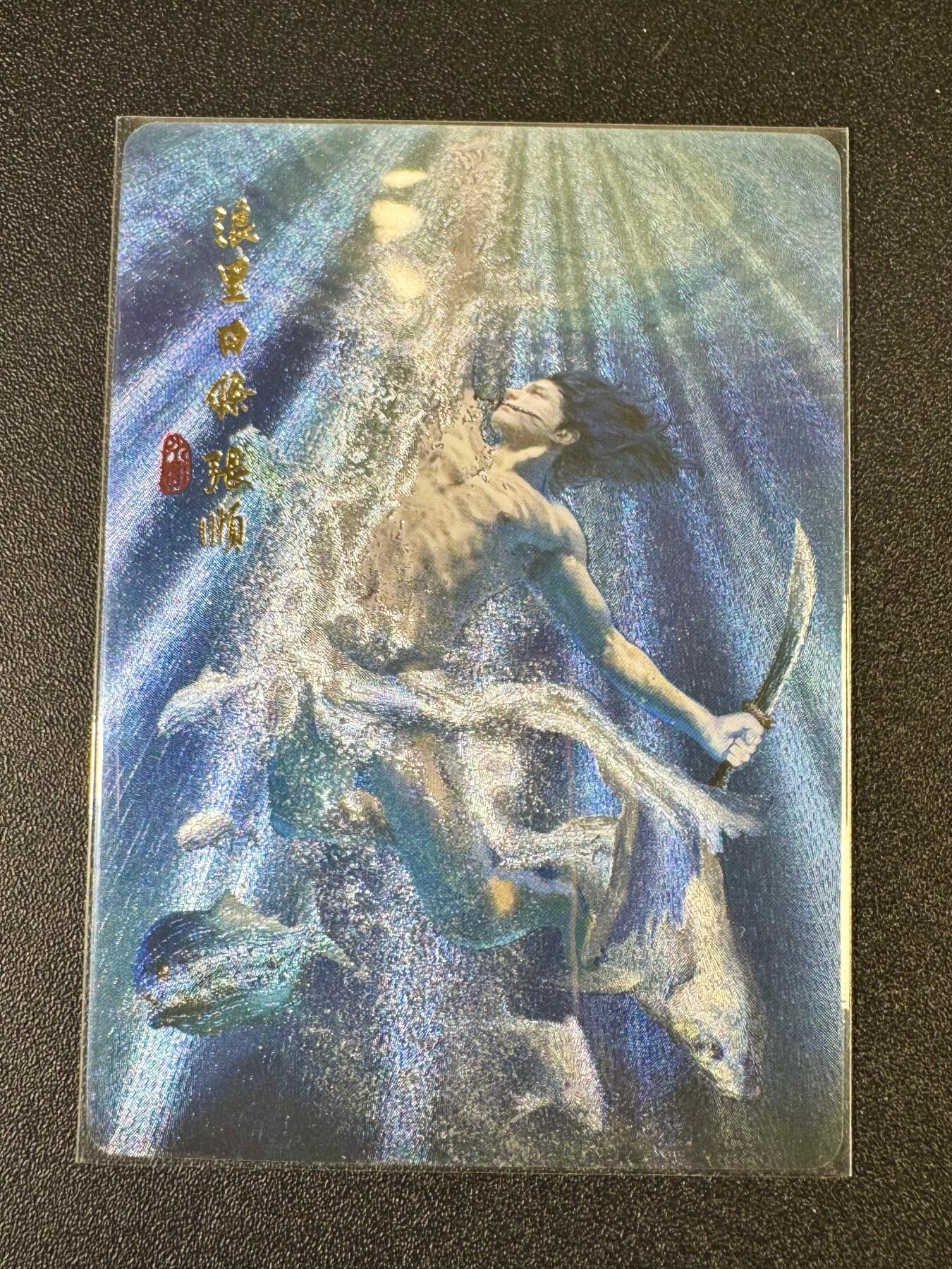NO.9期 周末去哪爽？金牌大拍场！一站式配齐，方便凑单！（周6晚6点半截拍，卖家送拍0抽成！） 阿毛玩卡 寻梦江湖 浪里白条张顺 半粗