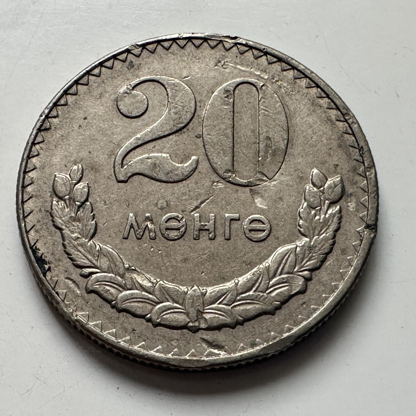 🌹外币初藏🌹🐯2025年第101场  每周二四六晚8️⃣点 接代拍 蒙古1981年20蒙戈