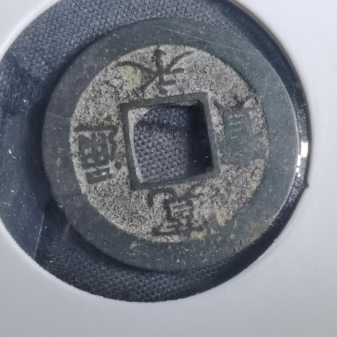 沼泽如烟--第838场