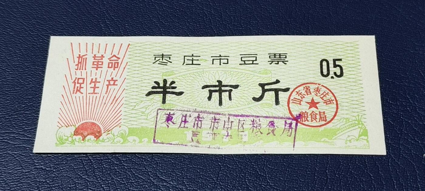 精品票证拍场