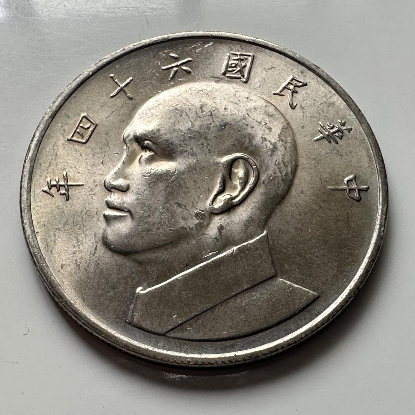 🌹外币初藏🌹🐯2025年第101场  每周二四六晚8️⃣点 接代拍 民国64年大¥5