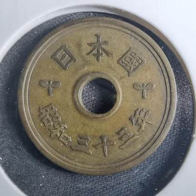 沼泽如烟--第838场 - 昭和三十三年繁体國五元