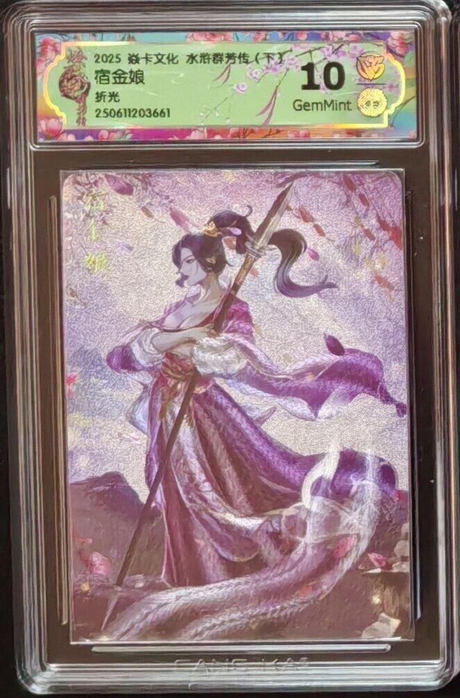 出坑！出坑！各家卡牌持续出坑！！！ 燎原水浒群芳录玲姐宿金娘折光评级