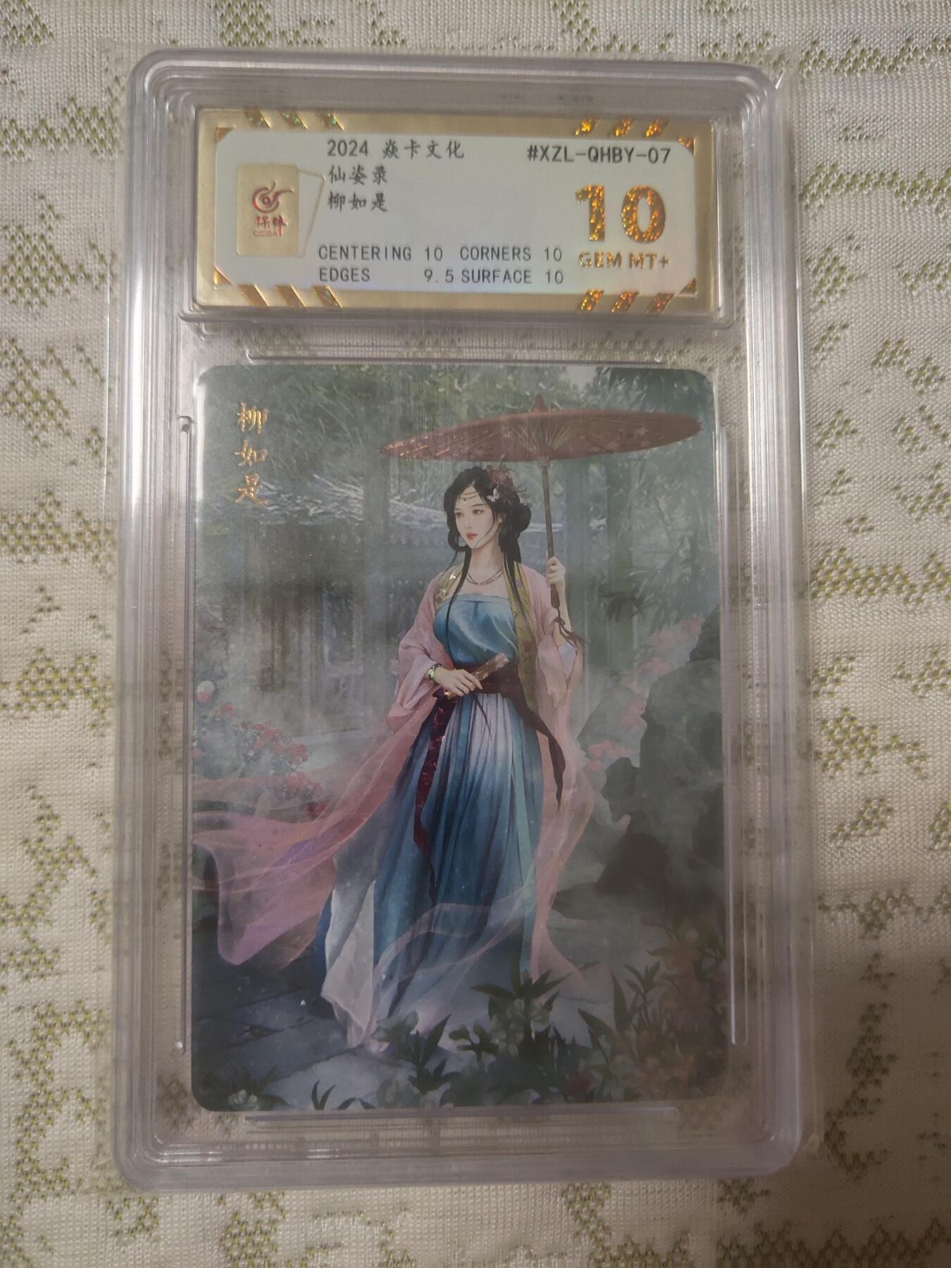 清风卡拍第11期(燎原卡牌为主，9月13日结拍)