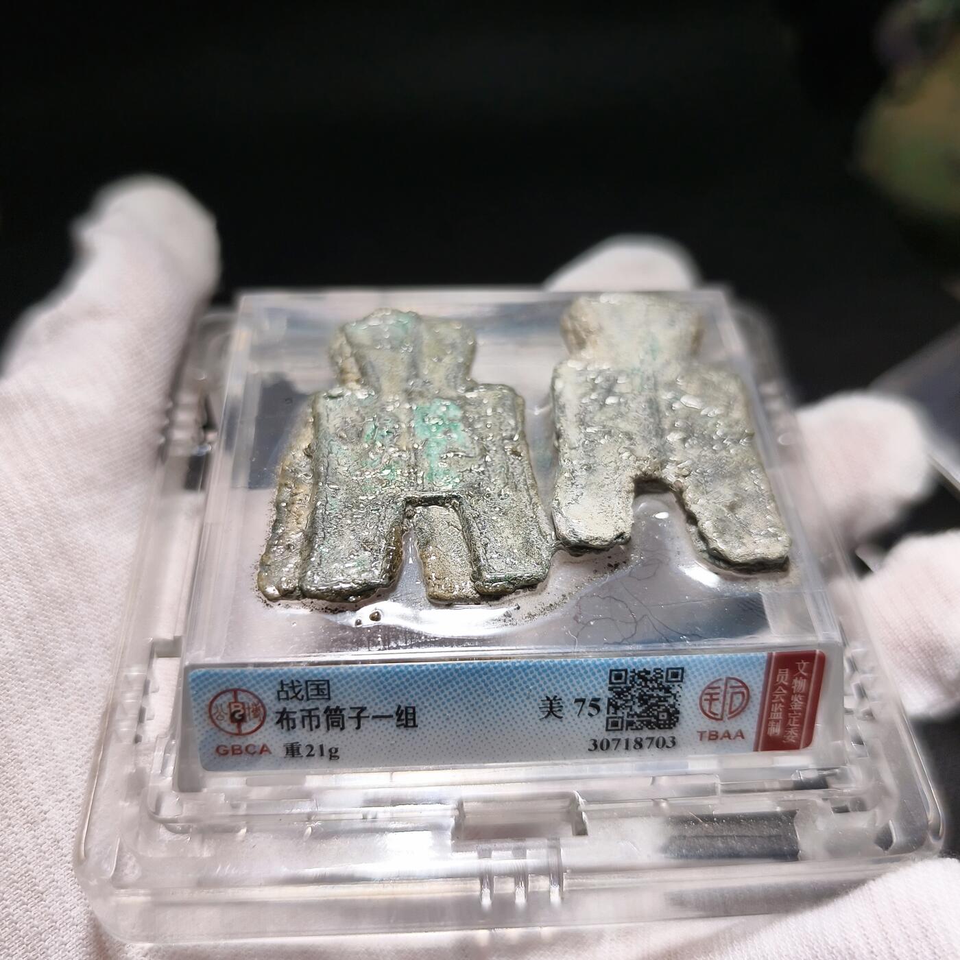 回流货币杂项纪念币 回流布币四枚粘连币