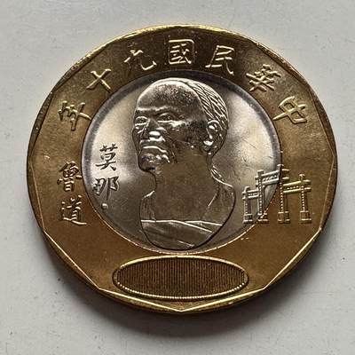 🌹外币初藏🌹🐯2025年第101场  每周二四六晚8️⃣点 接代拍 - 民国九十年¥20 全新