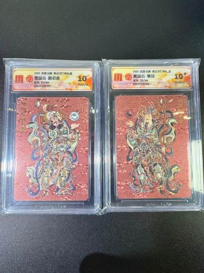 NO.9期 周末去哪爽？金牌大拍场！一站式配齐，方便凑单！（周6晚6点半截拍，卖家送拍0抽成！） - 百里 门神礼盒 李云中 秦琼（112/166编）、尉迟恭（121/166编）折光 10P+10星