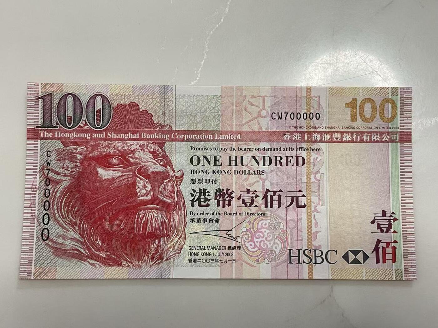 大中华拍卖第794期