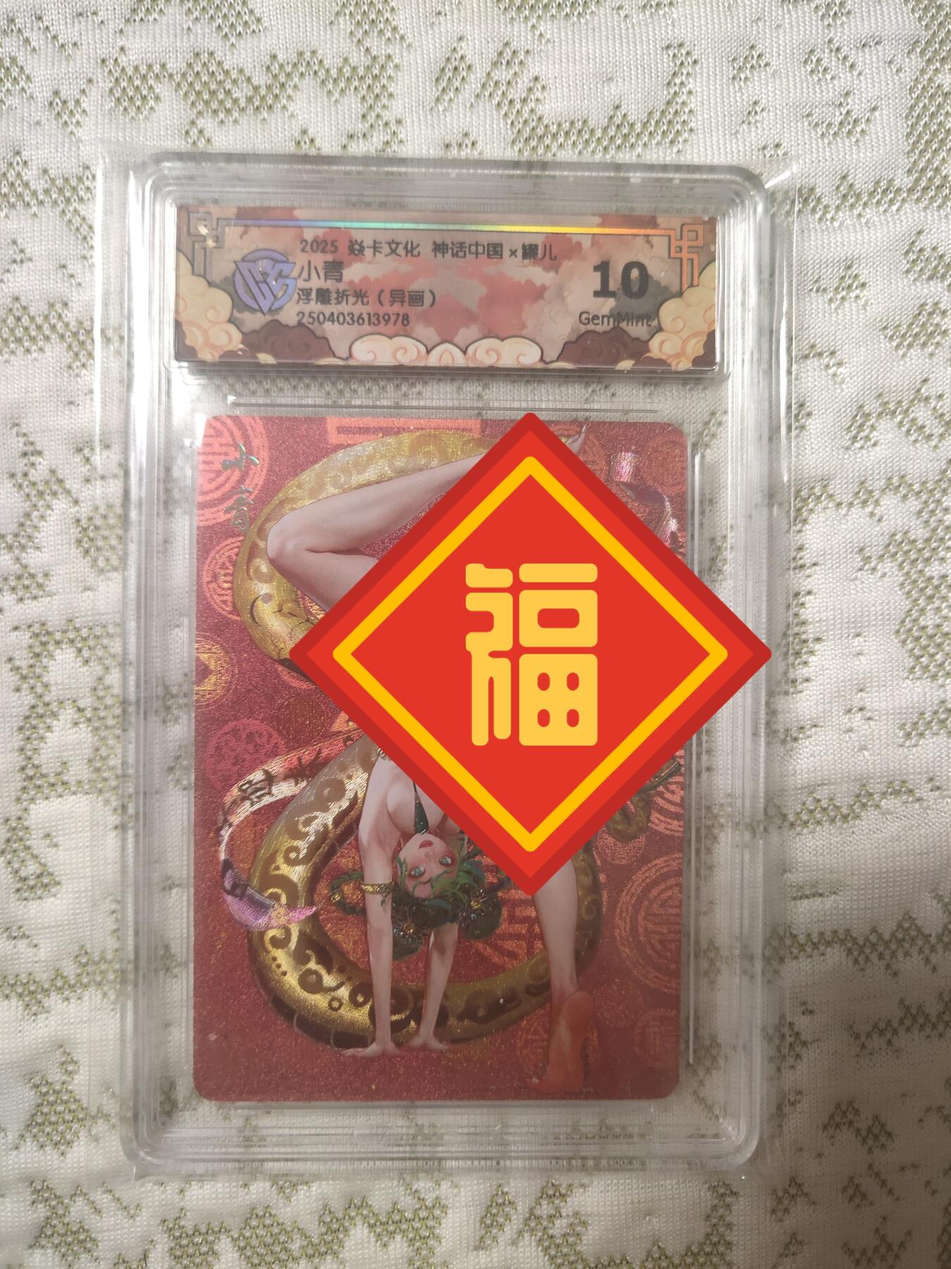清风卡拍第11期(燎原卡牌为主，9月13日结拍)