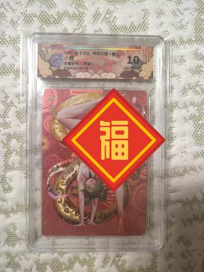 清风卡拍第11期(燎原卡牌为主，9月13日结拍) - 焱卡文化(罐儿姐)小青浮雕折光异画②10g