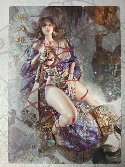花开卡拍第38期（9月14号周日截拍，品控勿拍!!!拍品不寄存，运费5元，自制卡难免瑕疵，可能存在轻微撞角爆边等出厂瑕疵，品控介意勿拍！） - 燎原 刷子特卡 蔡文姬 九拼