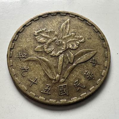 🌹外币初藏🌹🐯2025年第101场  每周二四六晚8️⃣点 接代拍 - 民国59年五角