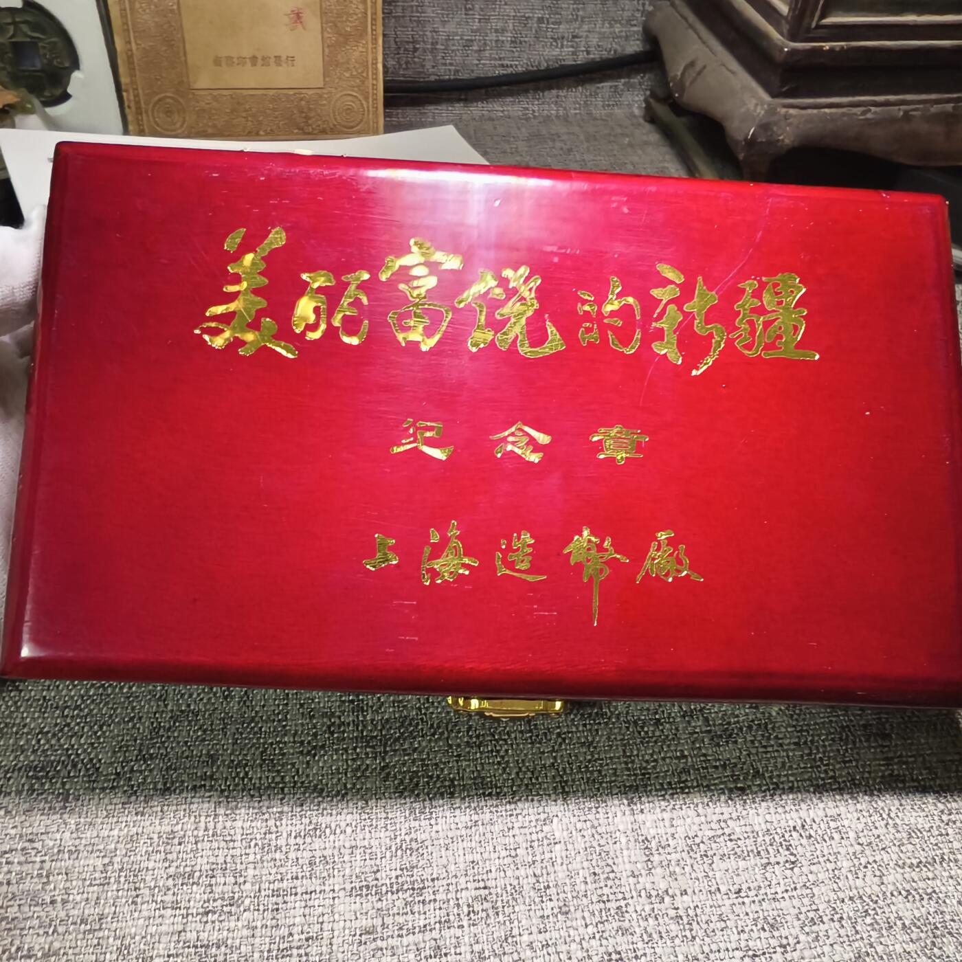 回流货币杂项纪念币