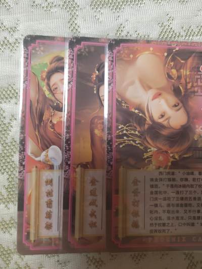 清风卡拍第11期(燎原卡牌为主，9月13日结拍) - 青鸾殿金瓶梅场景特藏卡彩闪3张