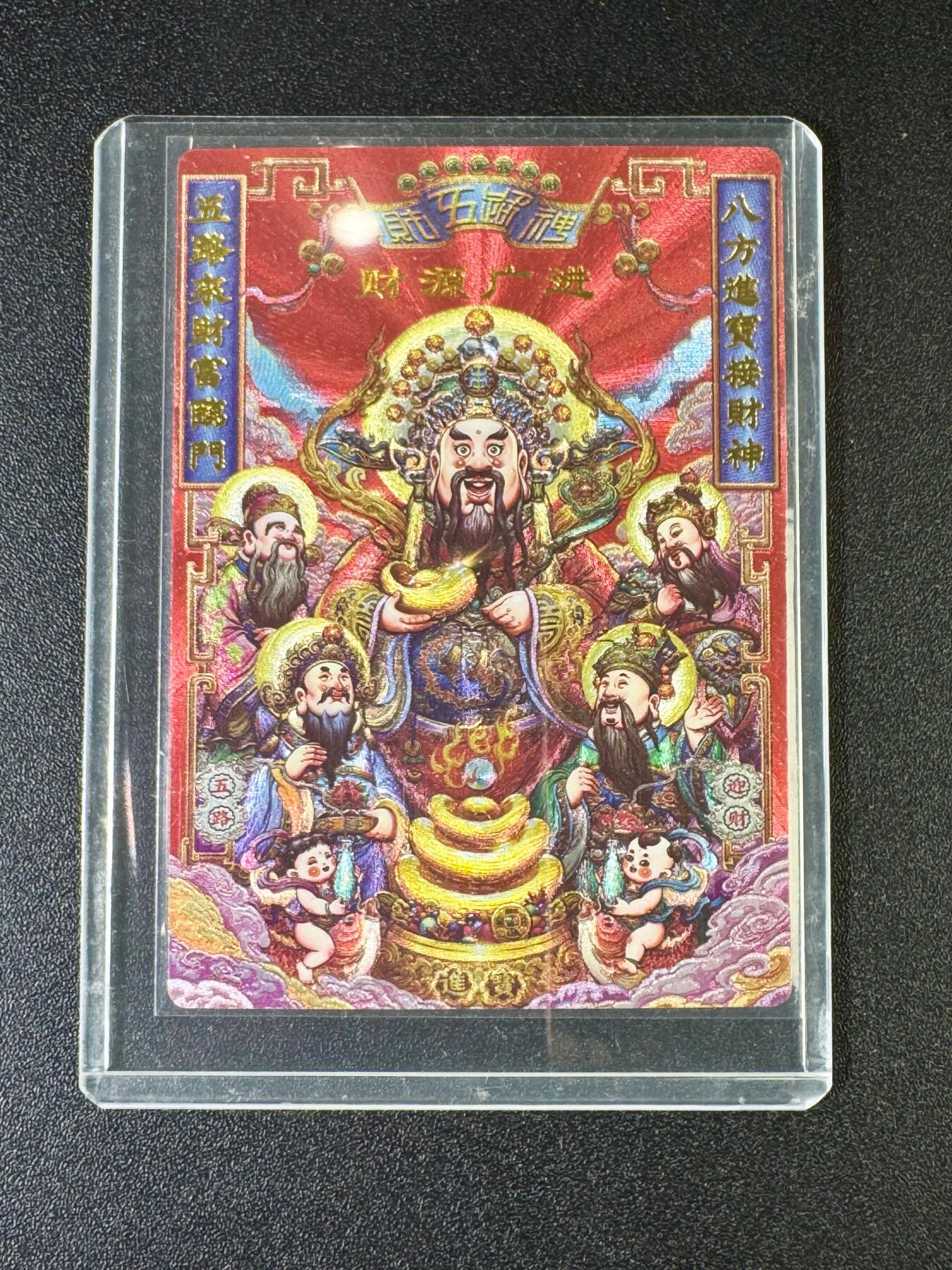 NO.9期 周末去哪爽？金牌大拍场！一站式配齐，方便凑单！（周6晚6点半截拍，卖家送拍0抽成！） 【888/888尾编】卡有江湖 沈晨 五路财神 粗闪 888大吉大利！