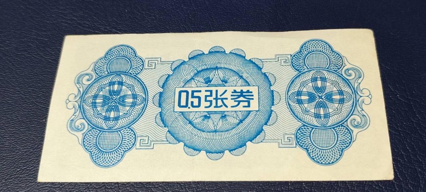 精品票证拍场 🔥🔥最高指示🔥🔥阳泉市购物券，1970年，非常少见的版别