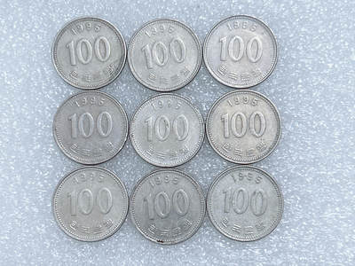 第一海外回流一元起拍收藏 散集专场  第245期 - 韩国1995年100元硬币 9枚