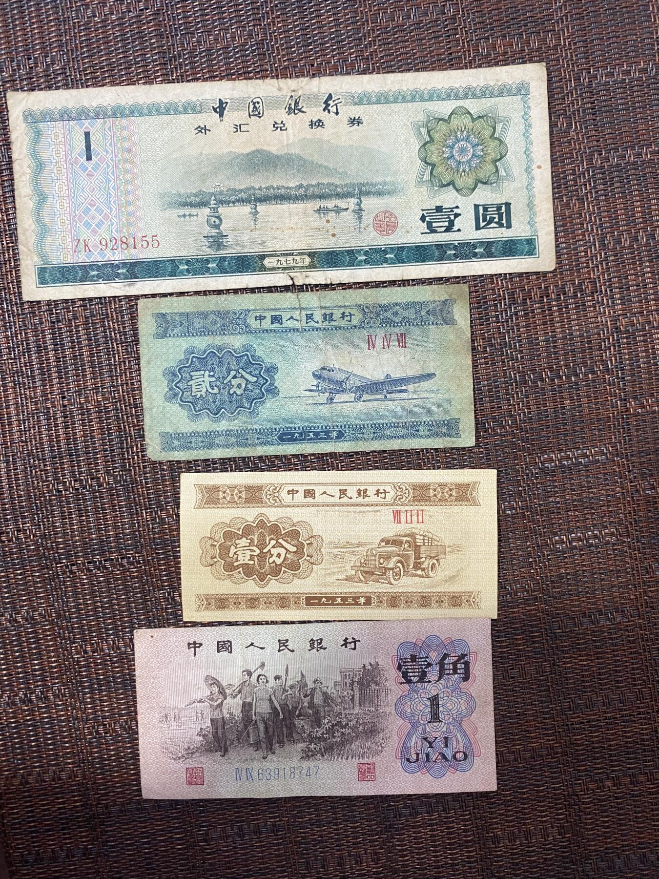 江南站04场纸币杂项