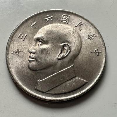 🌹外币初藏🌹🐯2025年第101场  每周二四六晚8️⃣点 接代拍 - 民国63年大¥5