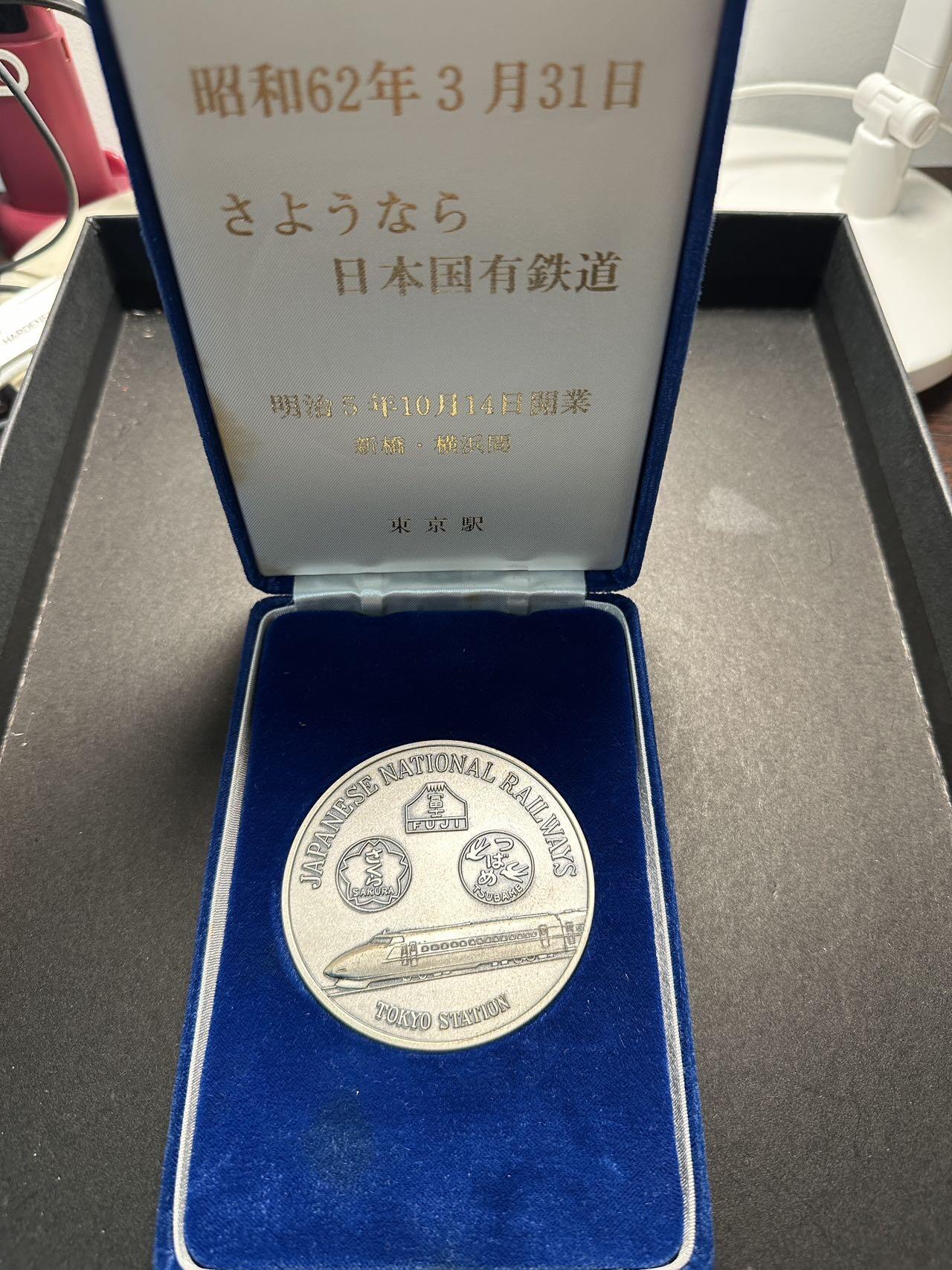 蒂克钱币-第40场 日本徽章 企业章自动拍 昭和62年 日本国有铁道 纪念章 70mm 206g 绒布盒