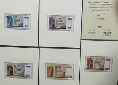 大中华拍卖第794期 - 香港中国银行9420.50.100.500.1000全同号无字冠030812 绝品无斑 含册子