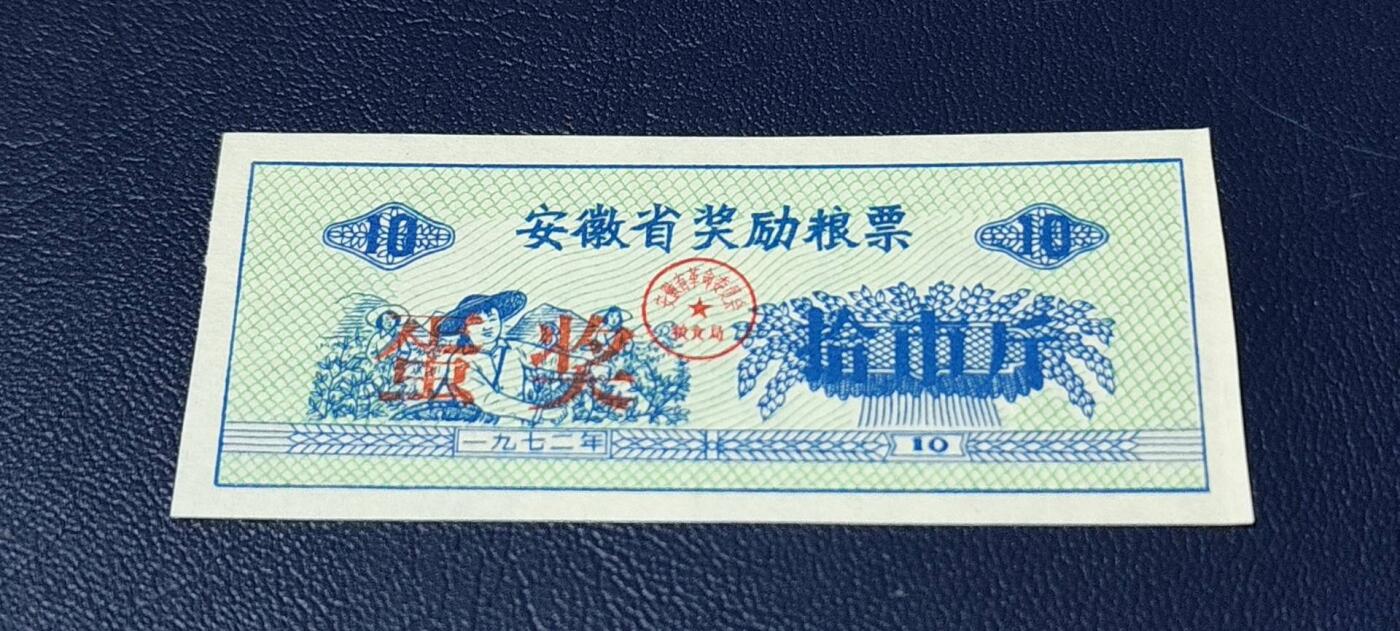 精品票证拍场