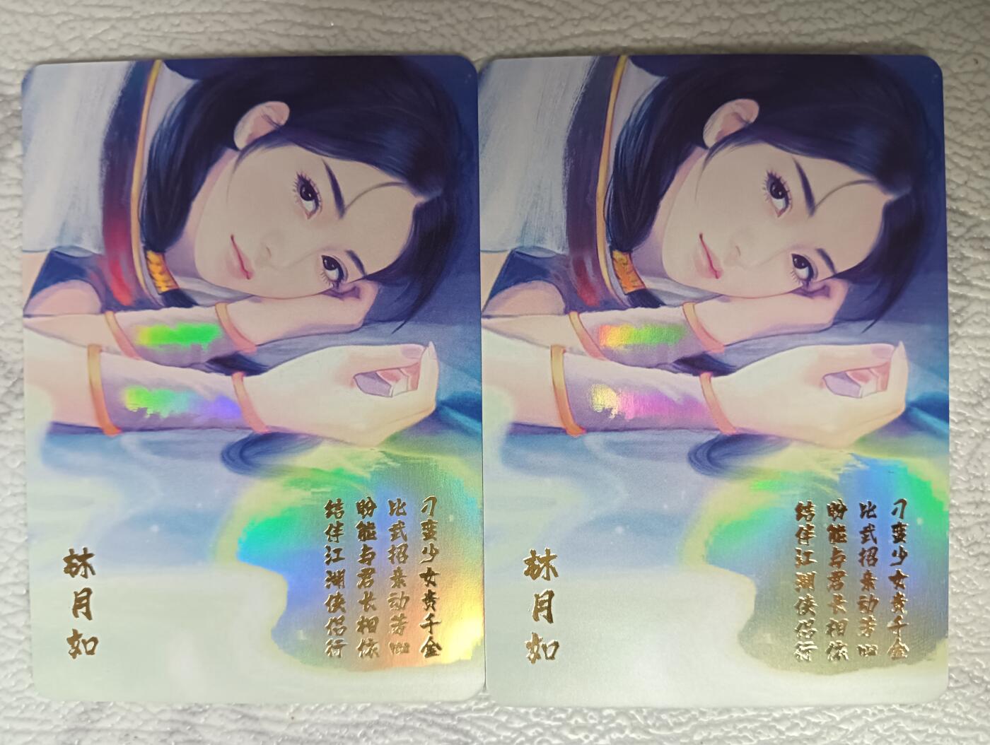 花开卡拍第38期（9月14号周日截拍，品控勿拍!!!拍品不寄存，运费5元，自制卡难免瑕疵，可能存在轻微撞角爆边等出厂瑕疵，品控介意勿拍！） 燎原仙剑 林月如 彩闪两张