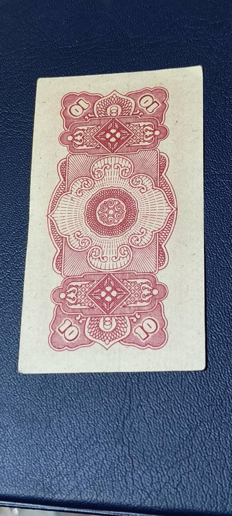 精品票证拍场 广西僮族自治区购货券   拾分  1962年发行