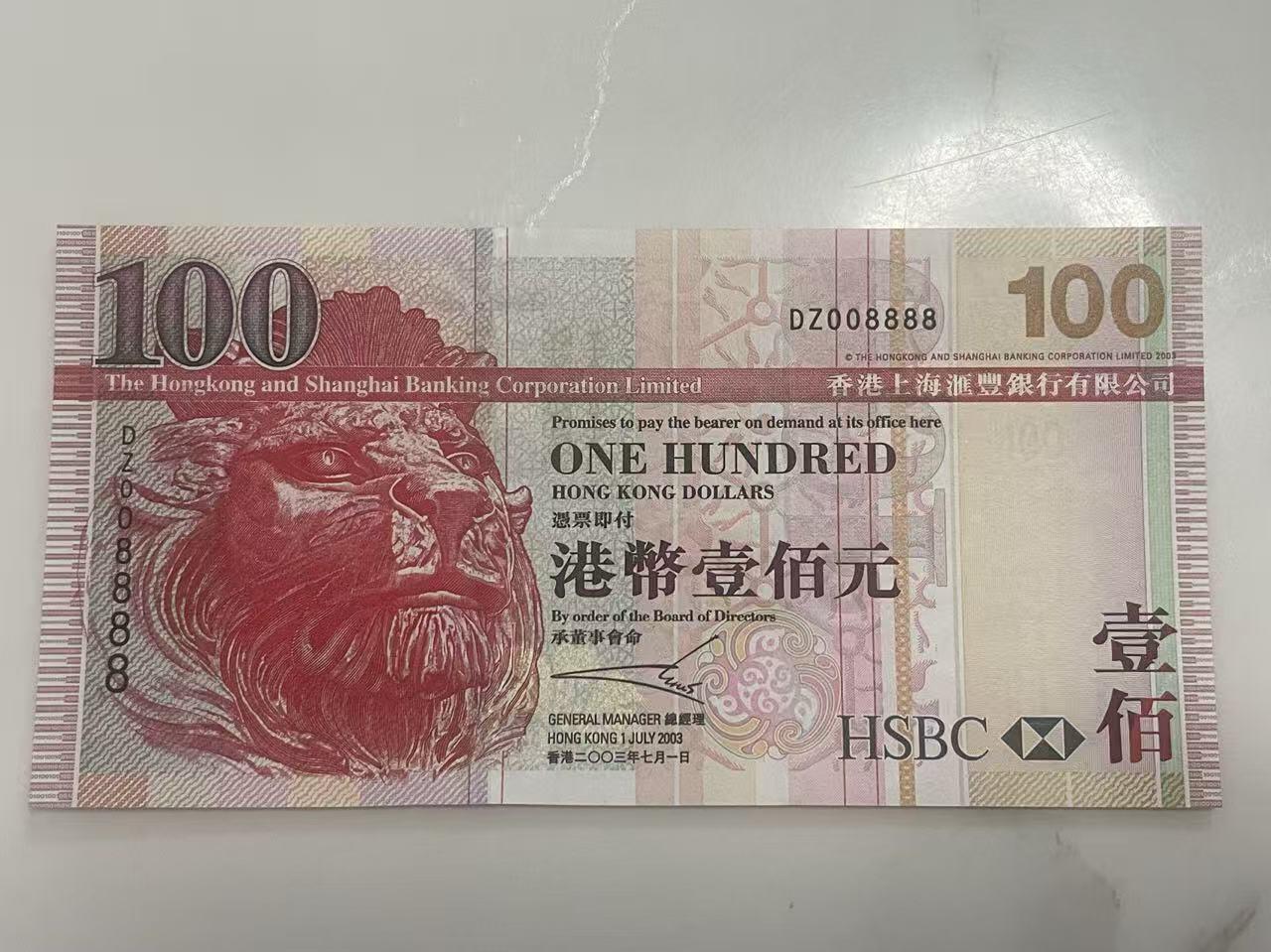 大中华拍卖第794期