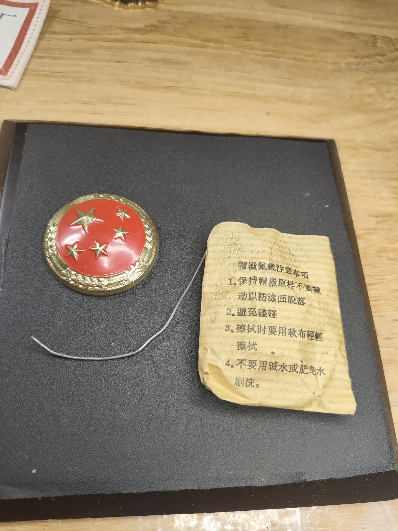 新时代收藏徽章红藏拍卖(第二十六场)  徽章纸品证书杂项