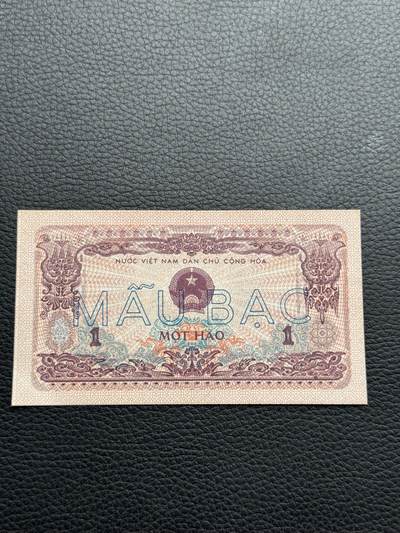桂P钱币文化工作室拍卖第四十一期 - 越南1972年1毫大型票样，潜力品种