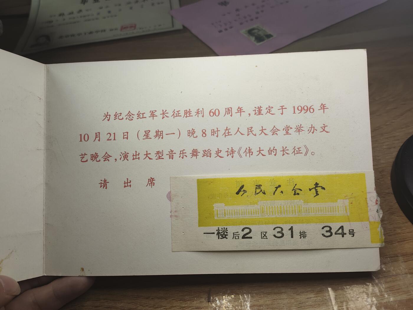 新时代收藏徽章红藏拍卖(第二十六场)  徽章纸品证书杂项