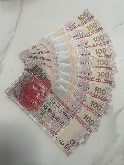 大中华拍卖第794期 - 香港汇丰银行06100小号狮子号9张 绝品无斑