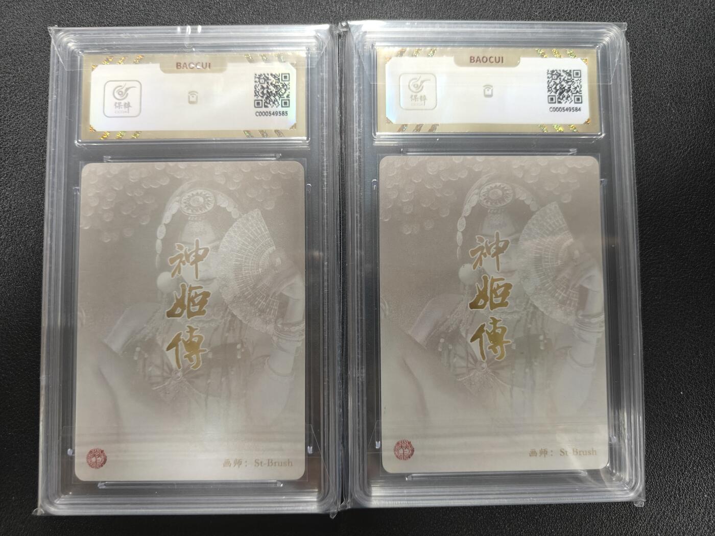 天玑星卡拍第122期《9.15周一截拍》持续收拍收评中 满赠卡需备注 焱卡文化 神姬传 财神 折光 保粹10一对