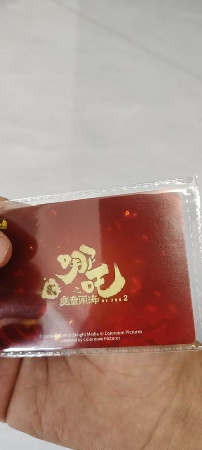 秋原瞳的小店第二十二期（持续收拍，卡游各系列最新活动卡一次看过瘾） 卡游哪吒活动卡