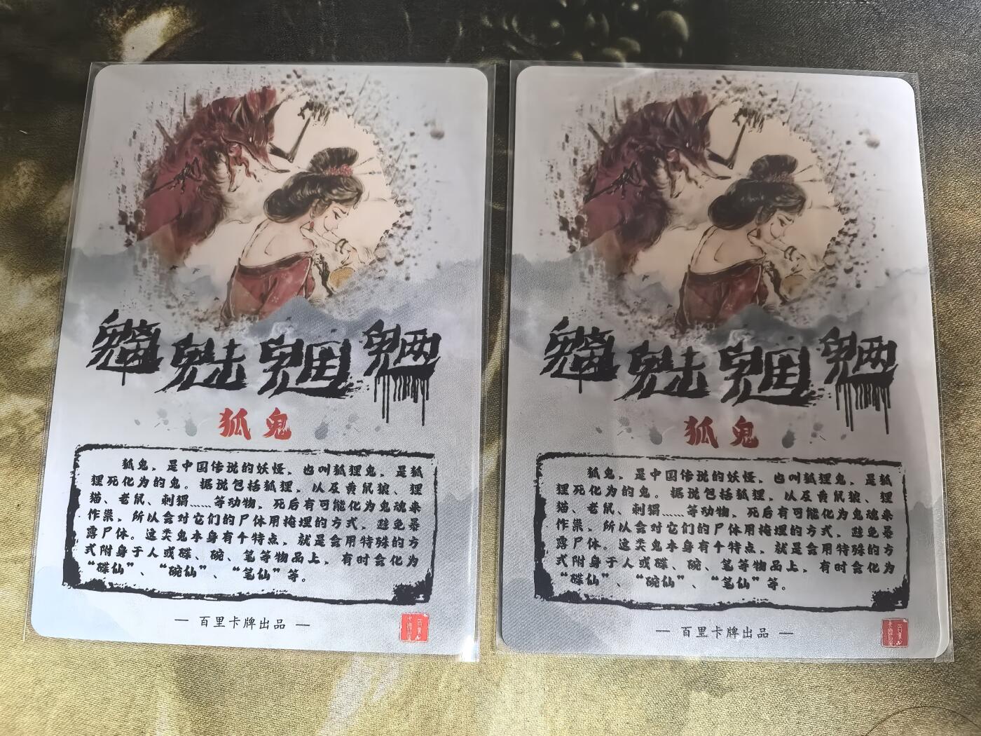 阳大大卡牌拍卖第71期（持续收拍品，周五晚上九点截拍，进群福利早知道）