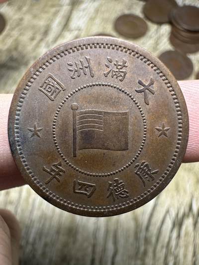 清仓专场，章，钱币，满200包邮，所有订单不寄存 极品康德四年壹分，今年在这里出的最后一批，不要错过