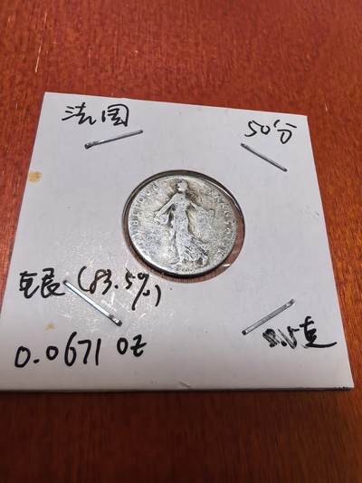 长老汇蛇年精选第四十五场拍卖 - 1899法国播种者50分银币（2）