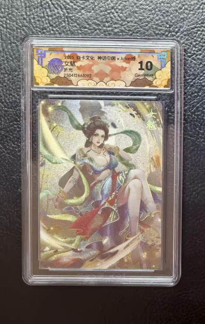 出坑！出坑！各家卡牌持续出坑！！！ - 燎原神话中国玲姐女魃折光评级